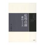 [ бесплатная доставка ][книга@/ журнал ]/ Urasenke чайная церемония пункт передний ..19/ тысяч ../ работа ( монография * Mucc )
