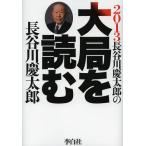 [книга@/ журнал ]/ Hasegawa . Taro. большой отдел . читать 2013/ Hasegawa . Taro / работа ( монография * Mucc )