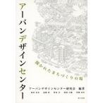 [ бесплатная доставка ][книга@/ журнал ]/ urban дизайн центральный ... Tama ..... место / urban дизайн центральный изучение ./ сборник 