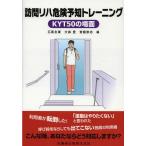 [ бесплатная доставка ][книга@/ журнал ]/ посещать li - опасно .. тренировка KYT50. место поверхность / камень чёрный ../ сборник Омори ./ сборник . глициния ../ сборник ( монография * Mucc )