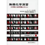 [ бесплатная доставка ][книга@/ журнал ]/ нет машина химия .. университет . вступительный экзамен проблема . центр .( химия .. серии )/ средний ../ сборник работа запад холм ../( другой ) работа ( монография * Mucc )