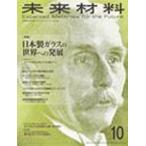 [ бесплатная доставка ][книга@/ журнал ]/ будущее материал 2012.10/en чай es( монография * Mucc )