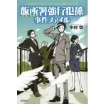 [книга@/ журнал ]/. место . чуть более line ... раз fai Nakamura ./ работа ( монография * Mucc )