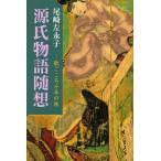 [ бесплатная доставка ][книга@/ журнал ]/ источник . история ...... тысяч год. ./ хвост мыс левый ../ работа ( монография * Mucc )