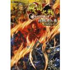 [книга@/ журнал ]/ Sengoku Taisen .... шт день колесо общий просмотр. глава ( хобби Japan MOOK)/ хобби Japan ( монография * Mucc )