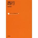 [книга@/ журнал ]/ коллекция Япония . человек выбор 048/ Вака литература ./..( монография * Mucc )