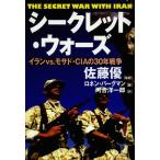 [ бесплатная доставка ][книга@/ журнал ]/ Secret * War zi Ran vs.mosado*CIA. 30 год война /. название :THE SECRET WAR WITH