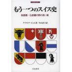 [ бесплатная доставка ][книга@/ журнал ]/ уже один. Швейцария история . язык .*. язык . между глубокий паз /. название :Rostigrabe