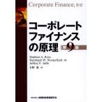 【送料無料】[本/雑誌]/コーポレートフ