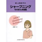 [ бесплатная доставка ][книга@/ журнал ]/ новый * сверху промежуток столица .. sharp человек g эта ... иллюстрированная книга / сверху промежуток столица ./ работа ( монография * Mucc )