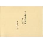 [ бесплатная доставка ][книга@/ журнал ]/ flat дешево времена. . искривление восстановление. ../ Miyazaki .../ работа ( монография * Mucc )