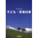 [ бесплатная доставка ][книга@/ журнал ]/ ребенок *. человек белый документ эпоха Heisei 24 год версия / внутри . префектура / редактирование ( монография * Mucc )