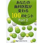 [ бесплатная доставка ][книга@/ журнал ]/ ваш зуб .... меняется 100. hintoPart.книга@ высота ./ работа ( монография * Mucc )