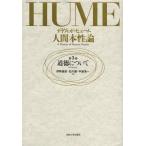 [ бесплатная доставка ][книга@/ журнал ]/ человек книга@. теория no. 3 шт /. название :A Treatise of Human Nature/ David *hyu-m/( работа )( монография *m