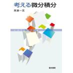 [ бесплатная доставка ][книга@/ журнал ]/ мысль . мельчайший минут сложенный минут /.. один ./ работа ( монография * Mucc )