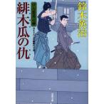 [книга@/ журнал ]/. дерево .. .(. лист библиотека .-08-24. входить магазин для сердце палка )/ Suzuki Британия ./ работа ( библиотека )
