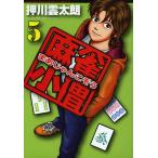 [книга@/ журнал ]/ маджонг маленький .5 ( новое время маджонг комиксы )/ вдавлено река . futoshi ./ работа ( комиксы )