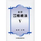 [ бесплатная доставка ][книга@/ журнал ]/ штамп пример . пример .. закон 5/ Matsubara правильный Akira / работа ( монография * Mucc )
