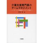 [ бесплатная доставка ][книга@/ журнал ]/ уход поддержка специализация участник. команда management Leader sip. . уступать . команда Work. расширение /. фирма стол / работа 