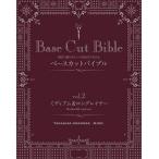 [本/雑誌]/Base Cut Bible   2 (Base Cut Bibleシリーズ)/岡村亨央(単行本・ムック)