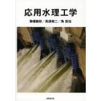 [ бесплатная доставка ][книга@/ журнал ]/ отвечающий для гидрологический инженерия / шт .. осень / работа высота .. 2 / работа угол ../ работа ( монография * Mucc )