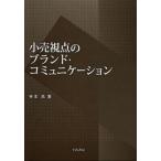 [книга@/ журнал ]/ маленький .. пункт. бренд * коммуникация / храм книга@ высота / работа ( монография * Mucc )