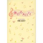 [книга@/ журнал ]/... мелодия -/. остров .../ работа ( монография * Mucc )