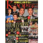 [книга@/ журнал ]/K-POP Star PREMIUM очень редкий здесь только. лицо видеть ... -! Корея музыка .. круг ..! vol.2 40 комплект и больше ....(OAK MOOK 443)/