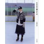 [книга@/ журнал ]/ зимний день. плетеный было использовано / три . десять тысяч ..( монография * Mucc )