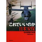 [книга@/ журнал ]/ это .... . день рис дешево гарантия [ день рис такой же .]. книга@ качество ( серии мир . Япония 21)/.. человек образование ассоциация / сборник ( монография * Mucc )