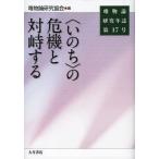 [ бесплатная доставка ][книга@/ журнал ]/. предмет теория изучение год журнал no. 17 номер /. предмет теория изучение ассоциация ( монография * Mucc )