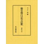 [ бесплатная доставка ][книга@/ журнал ]/... белый регистрация все .... изначальный год переиздание / гора средний ./ сборник ( монография * Mucc )