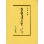 [ бесплатная доставка ][книга@/ журнал ]/... белый регистрация все ....2 год внизу ~. дешево изначальный год переиздание / гора средний ./ сборник ( монография * Mucc )