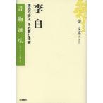 [ бесплатная доставка ][книга@/ журнал ]/. белый ... поэзия человек эта сон . на данный момент реальный ( документ предмет рождение :.. казаться классика введение )/ золотой документ столица / работа ( монография *