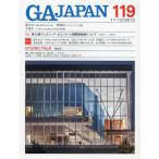 [ бесплатная доставка ][книга@/ журнал ]/GA JAPAN 119(20111-12)/e-ti-e-* Editor *to-kyo-(