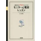 [книга@/ журнал ]/ сердце электро- map . смотреть . Doki-Doki делать человек поэтому. монитор сердце электро- map урок / большой . дерево превосходящий мир ( монография * Mucc )