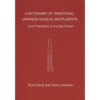 [ бесплатная доставка ][книга@/ журнал ]/A DICTIONARY OF TRADITIONAL JAPANESE MUSICAL INSTRUMENTS From