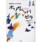 [книга@/ журнал ]/boligapepa.zela Mahou Tsukai. подросток. ./ маленький ..../ произведение Ooshima .../.( детская книга )