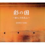 [ бесплатная доставка ][книга@/ журнал ]/.. страна дешево ... . гора . река выгода Хара фотоальбом /. река выгода Хара / работа ( монография * Mucc )