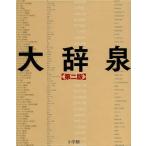 [ бесплатная доставка ][книга@/ журнал ]/ большой . Izumi no. 2 версия 2 шт комплект / сосна . Akira /.. Shogakukan Inc. большой . Izumi редактирование часть / редактирование ( монография * Mucc )