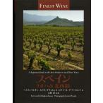 [книга@/ журнал ]/ Испания rio - &amp; север запад часть /. название :THE FINEST WINES OF RIOJA AND NORTHWEST SPAIN