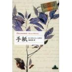 [ бесплатная доставка ][книга@/ журнал ]/ письмо /. название :Письмовник (CREST)/mi - il *si- type n/ работа .. иметь ./ перевод ( монография * Mucc )