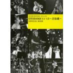 [книга@/ журнал ]/GOOD ROCKS!SPECIAL BOOK OTODAMA*11-*12~ звук Izumi душа ~OFFICIAL BOOK/ROCKSENTERT