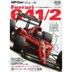 [книга@/ журнал ]/GP CAR STORY Vol.2 ( San-Ei Mucc )/i der ( монография * Mucc )