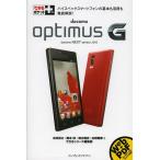 [книга@/ журнал ]/docomo optimus G docomo NEXT series L-01E ( возможен карман +)/ закон . пик ./ работа Хасимото гарантия / работа 