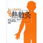 [ бесплатная доставка ][книга@/ журнал ]/ практика .. прижигание новый палка прижигание терапевтические /. день новый / работа . Akira человек / работа . Akira не / работа рисовое поле . мир ../ сборник перевод ( монография * Mucc )