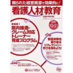 [ бесплатная доставка ][книга@/ журнал ]/ уход человек материал образование 9- 4/ день общий . группа план ( монография * Mucc )