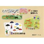 [книга@/ журнал ]/teigo лес. животное ../. остров Kiyoshi . произведение *.( детская книга )