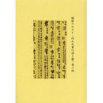 [ бесплатная доставка ][книга@/ журнал ]/ теория язык текст 4 9 9 глава. .../ 2 сверху ...( монография * Mucc )