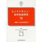 [ бесплатная доставка ][книга@/ журнал ]/ end tokisin* природа освобождение . изучение 15/ Япония end tokisin* природа освобождение . изучение ./ редактирование ( монография 